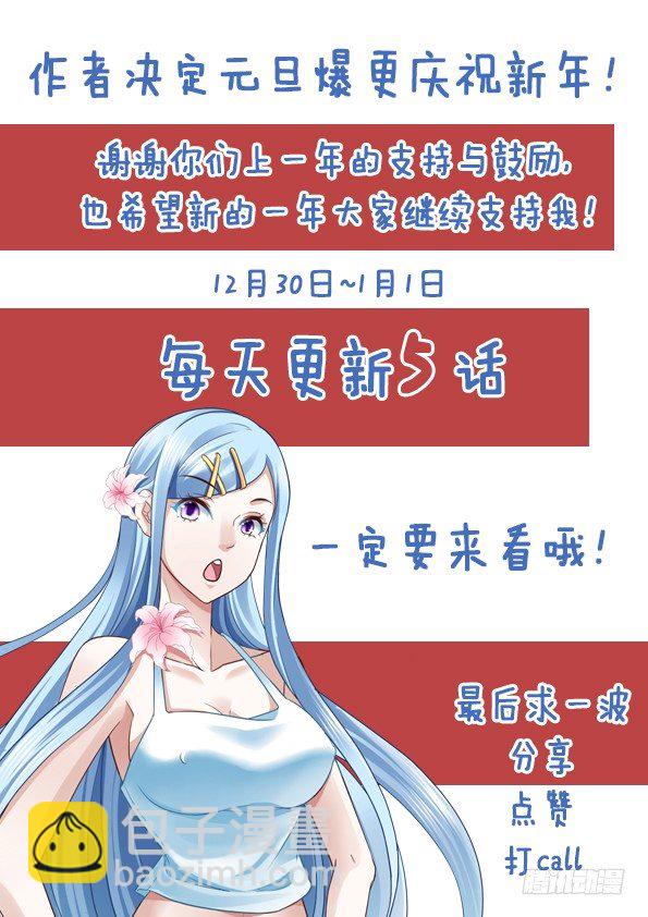 最強梟雄系統 - 敢得罪我兄弟？ - 4