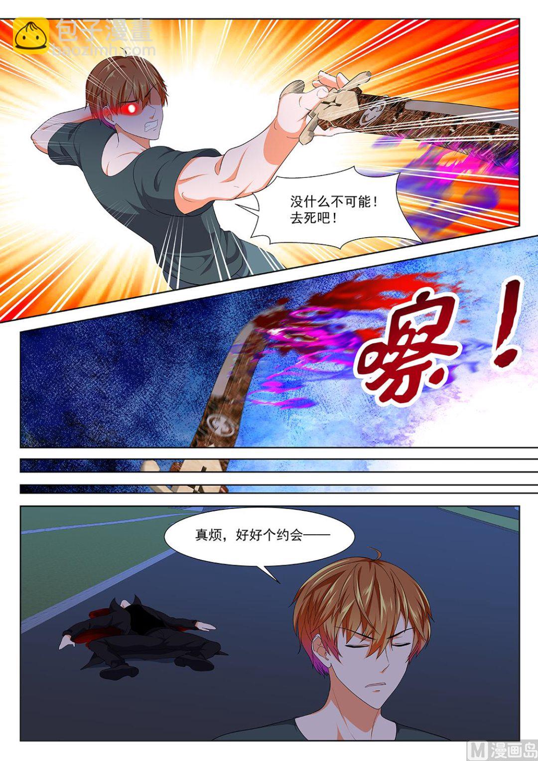 最強梟雄系統 - 瑟瑟發抖的她 - 1