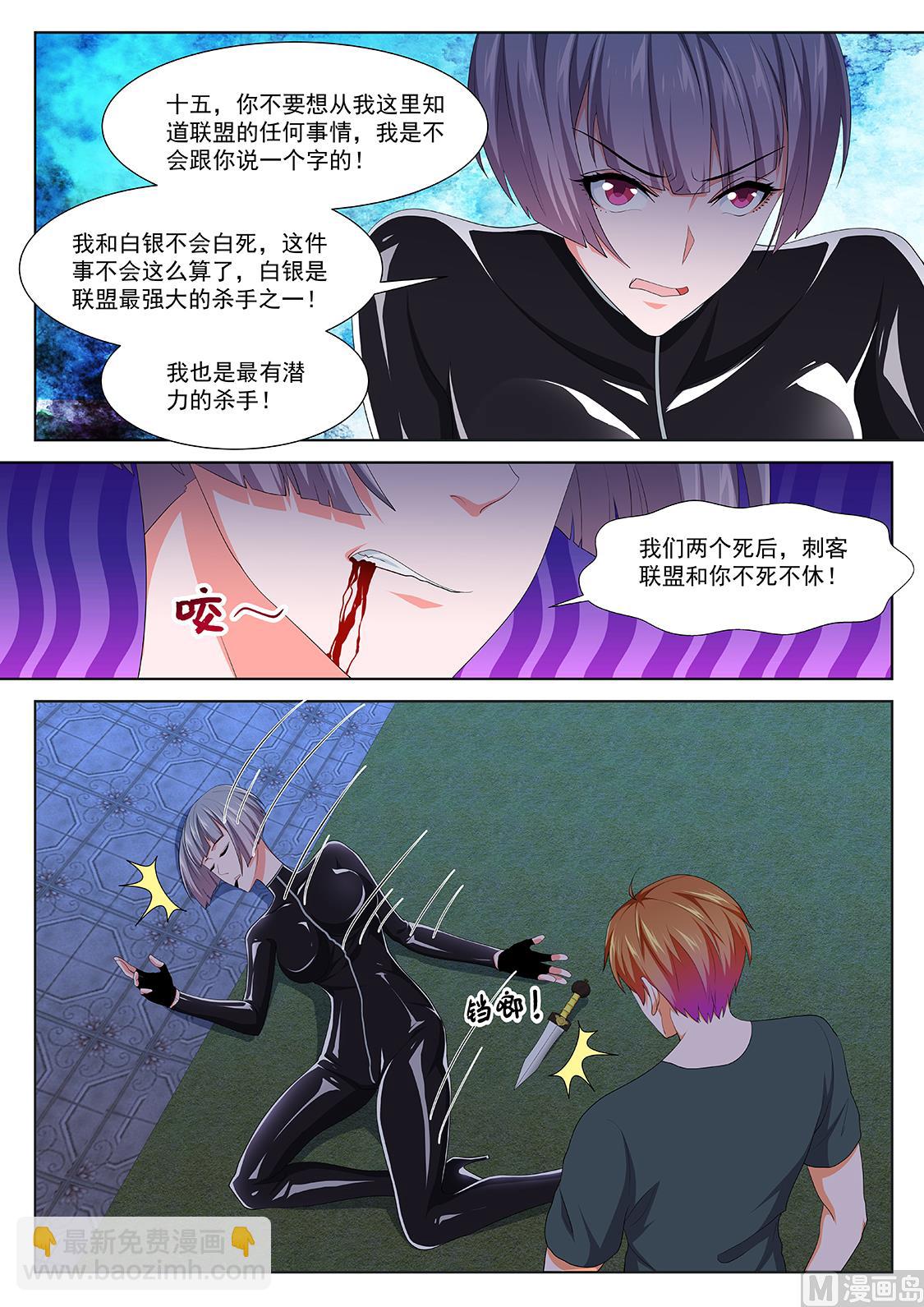 最強梟雄系統 - 瑟瑟發抖的她 - 1