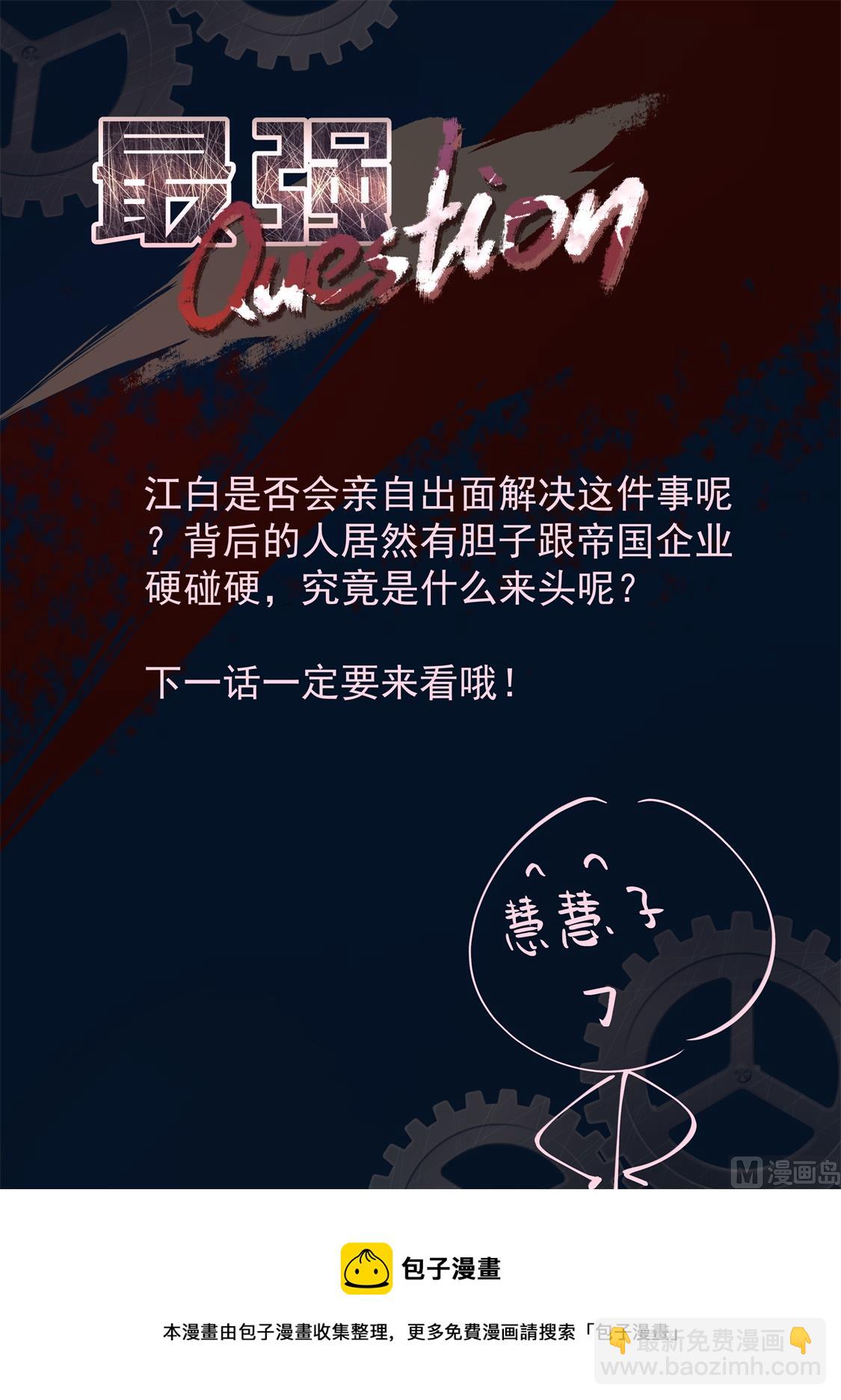 最強梟雄系統 - 葉傾城出事了 - 3