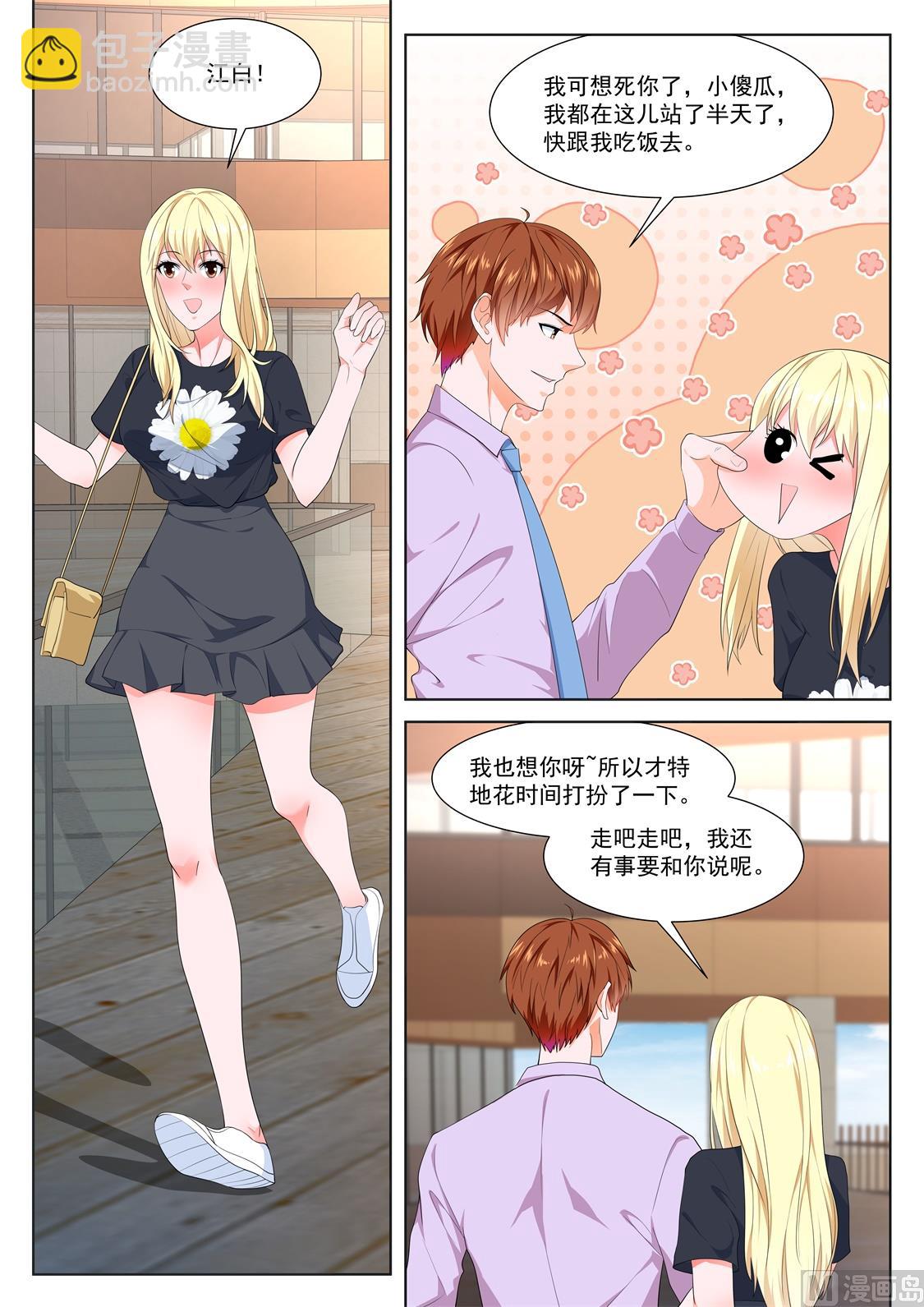 最強梟雄系統 - 綠了，江白表弟 - 1