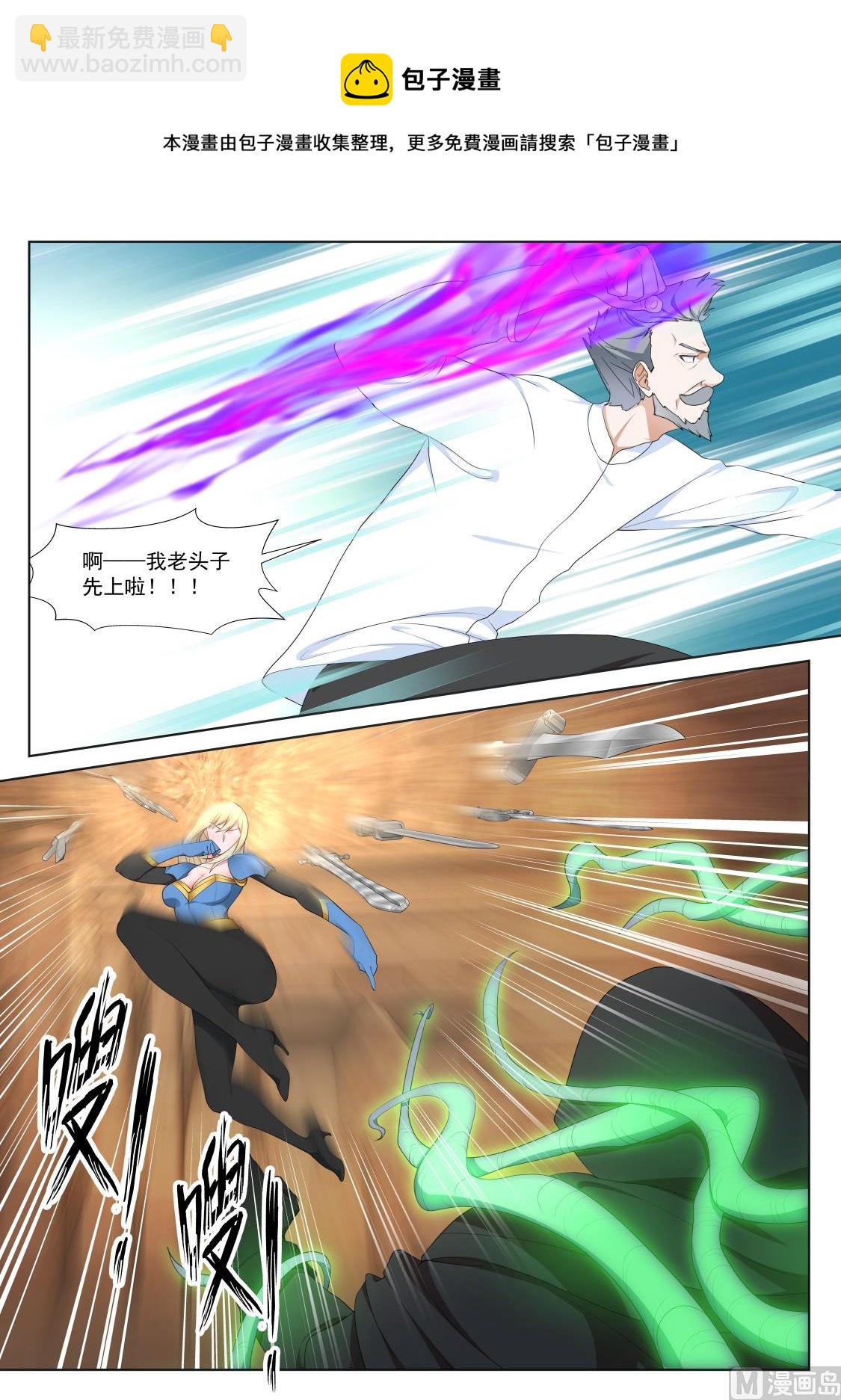 最強梟雄系統 - 撒旦陰影 - 3