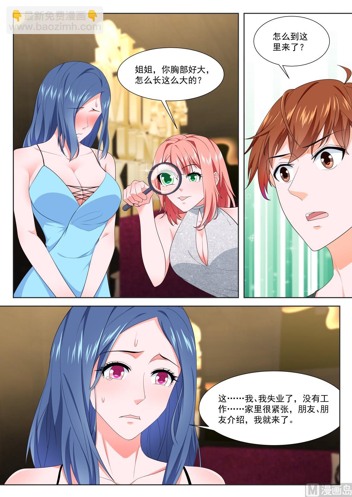 最強梟雄系統 - 搶園園 - 1