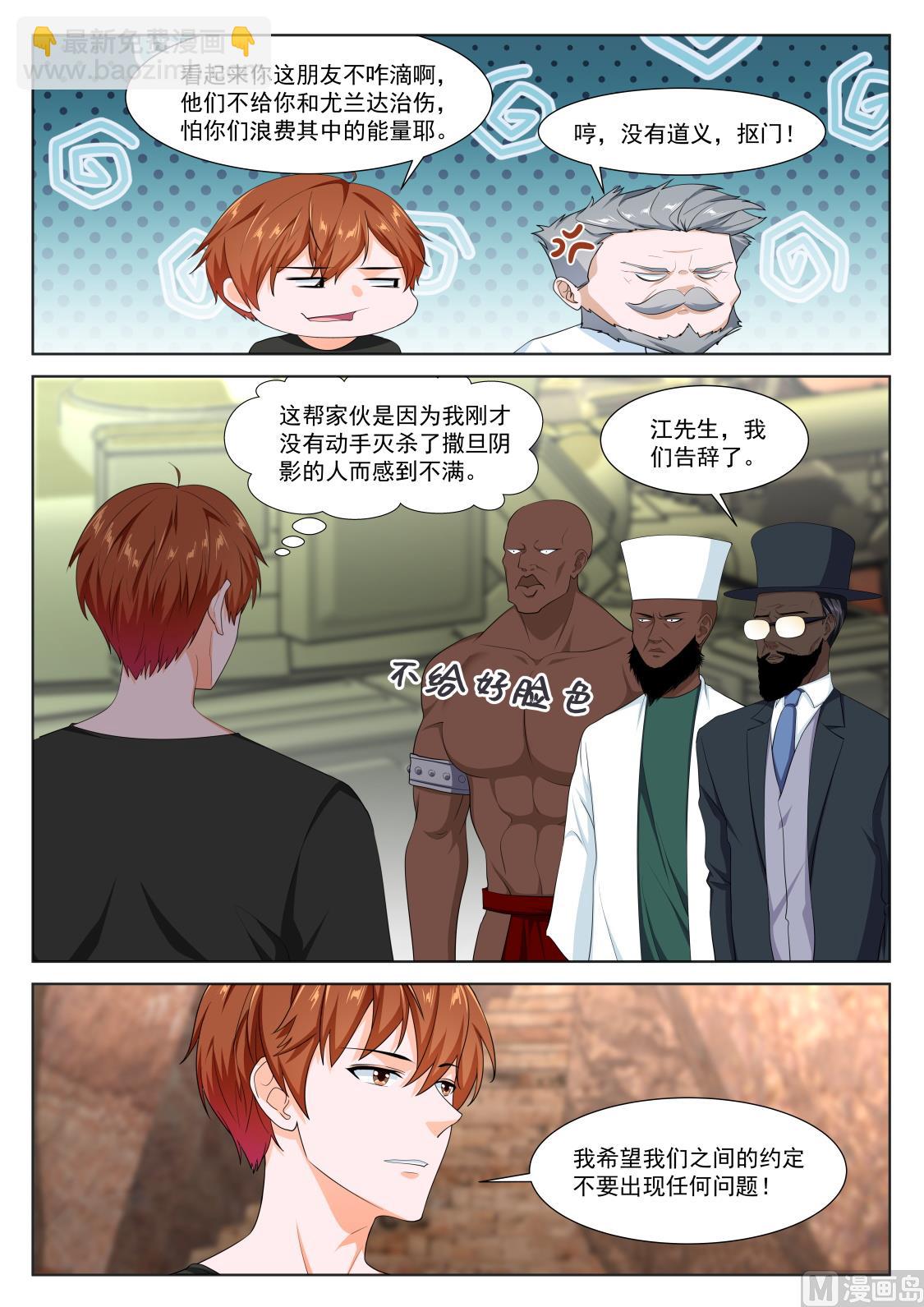 最強梟雄系統 - 搶園園 - 1