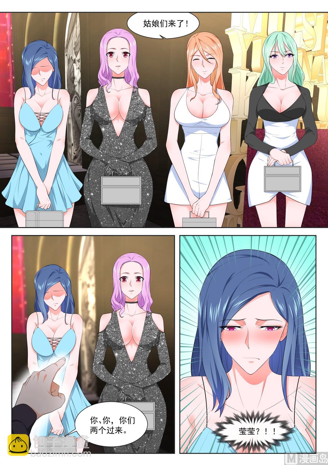 最強梟雄系統 - 搶園園 - 3