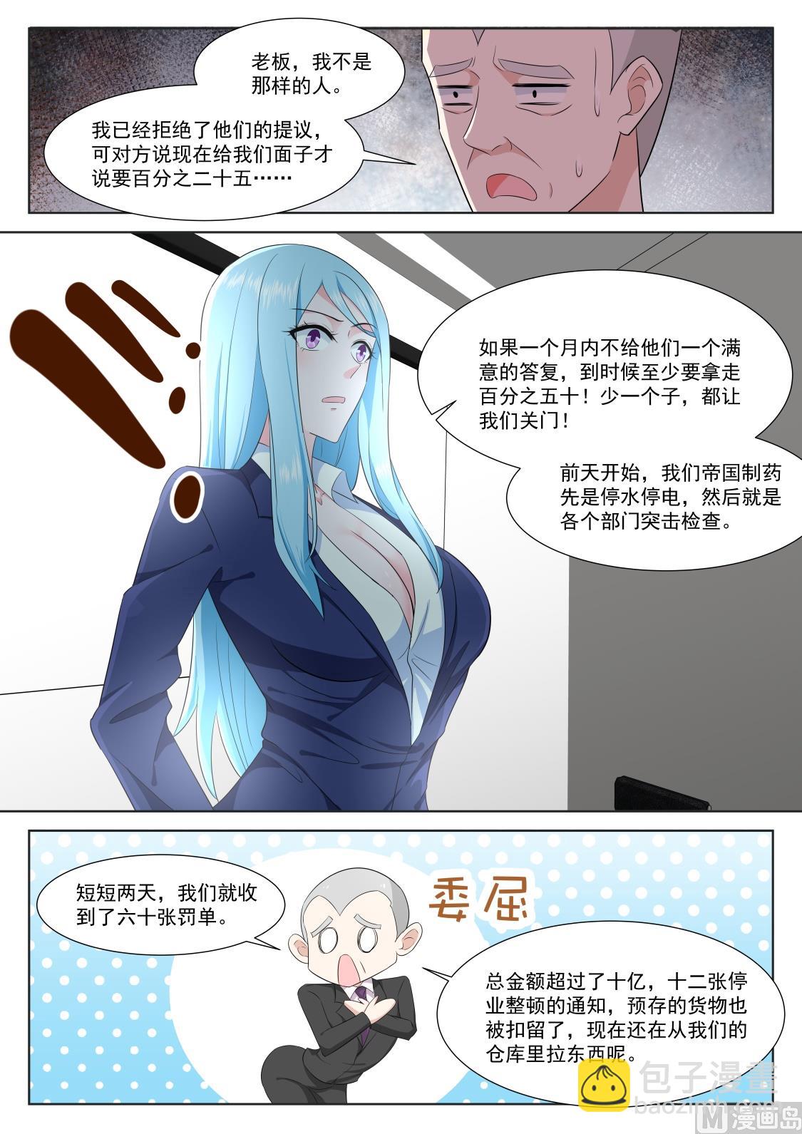 最強梟雄系統 - 今年不行 - 2