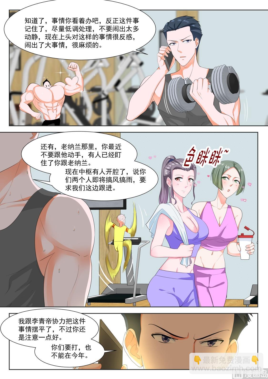 最強梟雄系統 - 今年不行 - 1