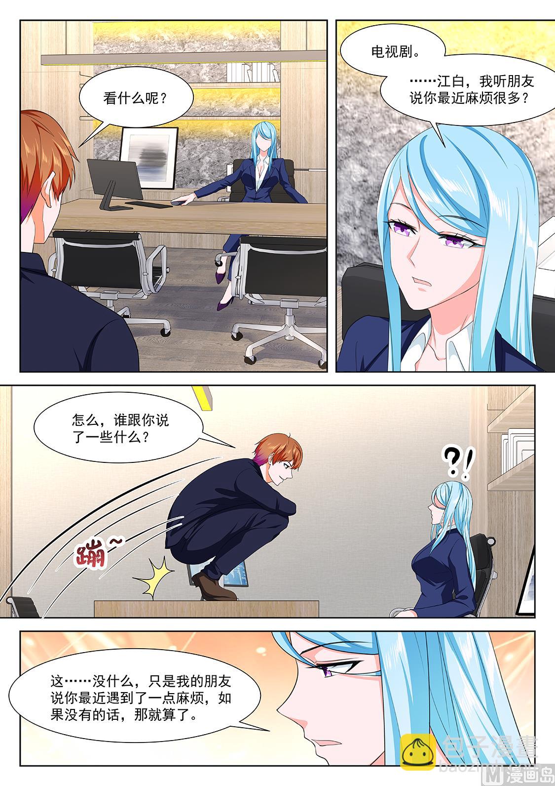 最強梟雄系統 - 今年不行 - 2