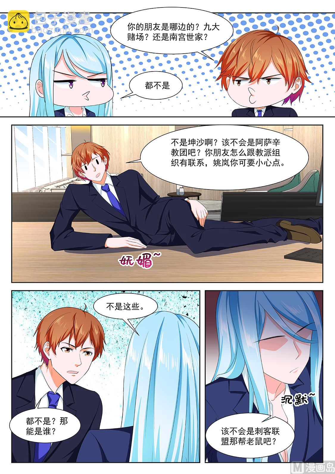 最強梟雄系統 - 今年不行 - 3