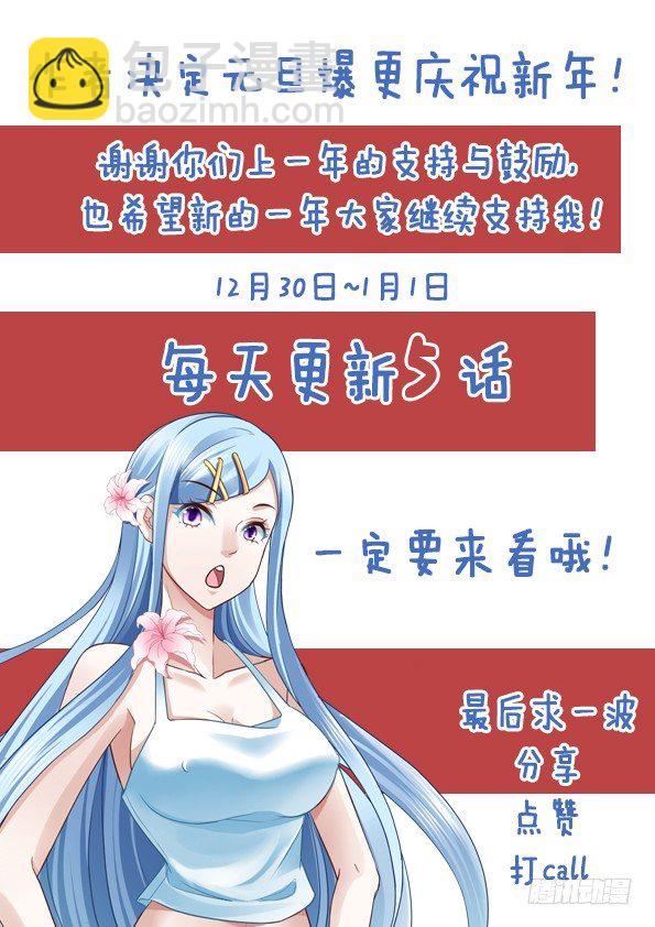 最強梟雄系統 - 好弟弟 - 4