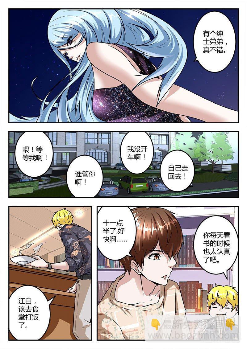 最強梟雄系統 - 好弟弟 - 1