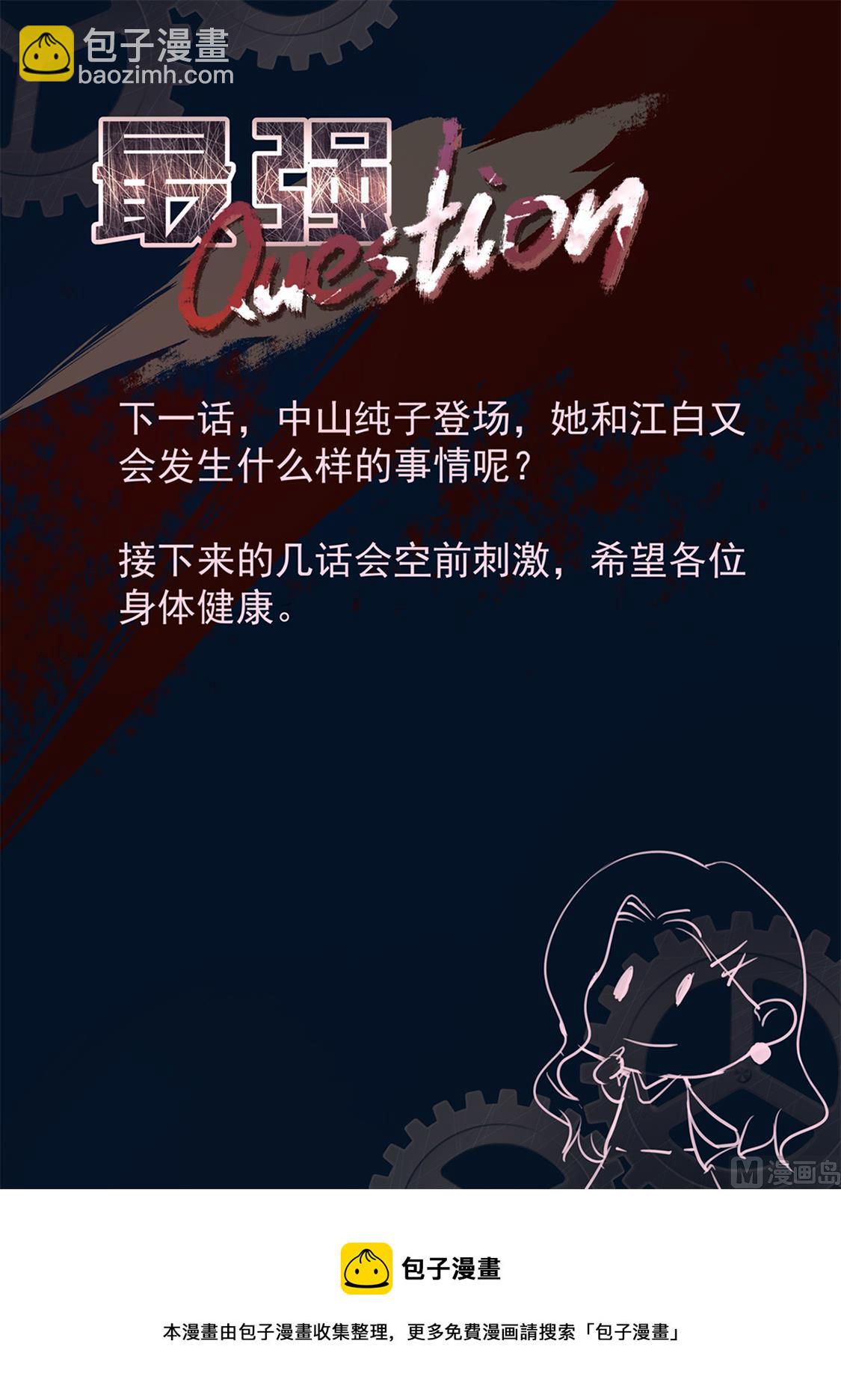 最強梟雄系統 - 侍寢 - 2