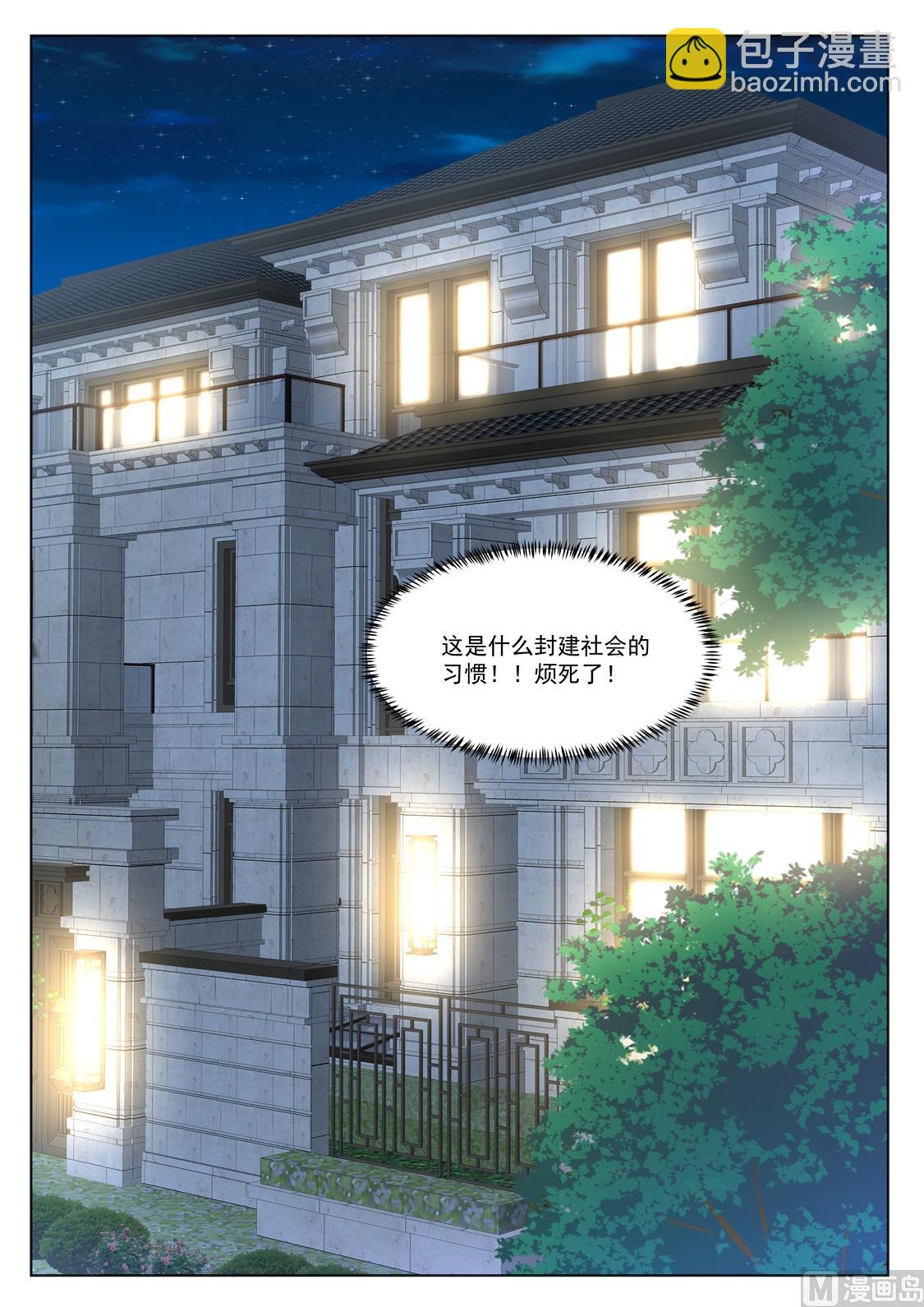 最強梟雄系統 - 侍寢 - 3