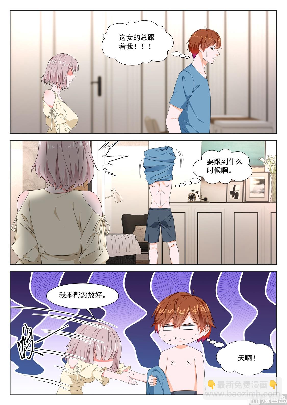 最強梟雄系統 - 侍寢 - 1