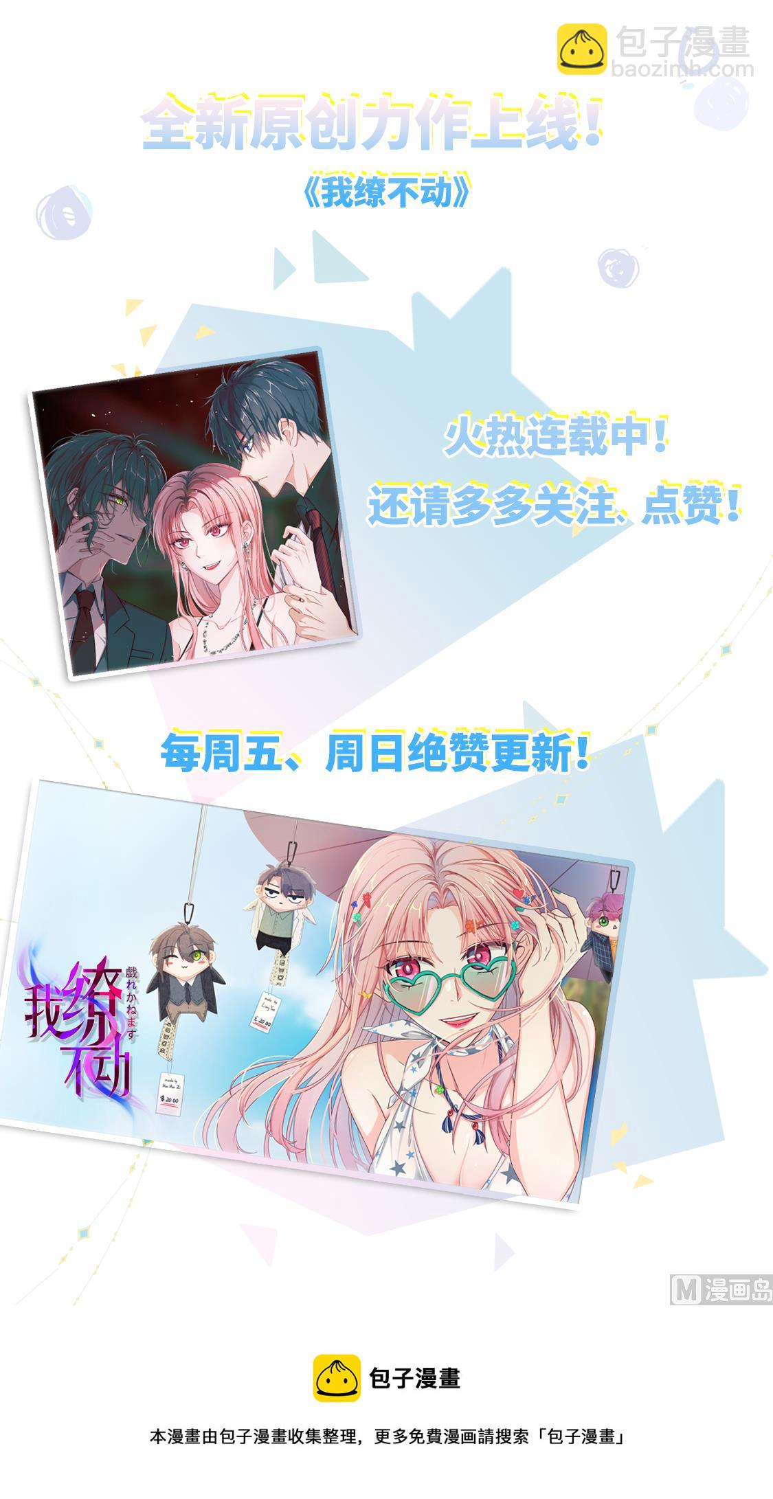 最強梟雄系統 - 溫泉熟飯 - 4