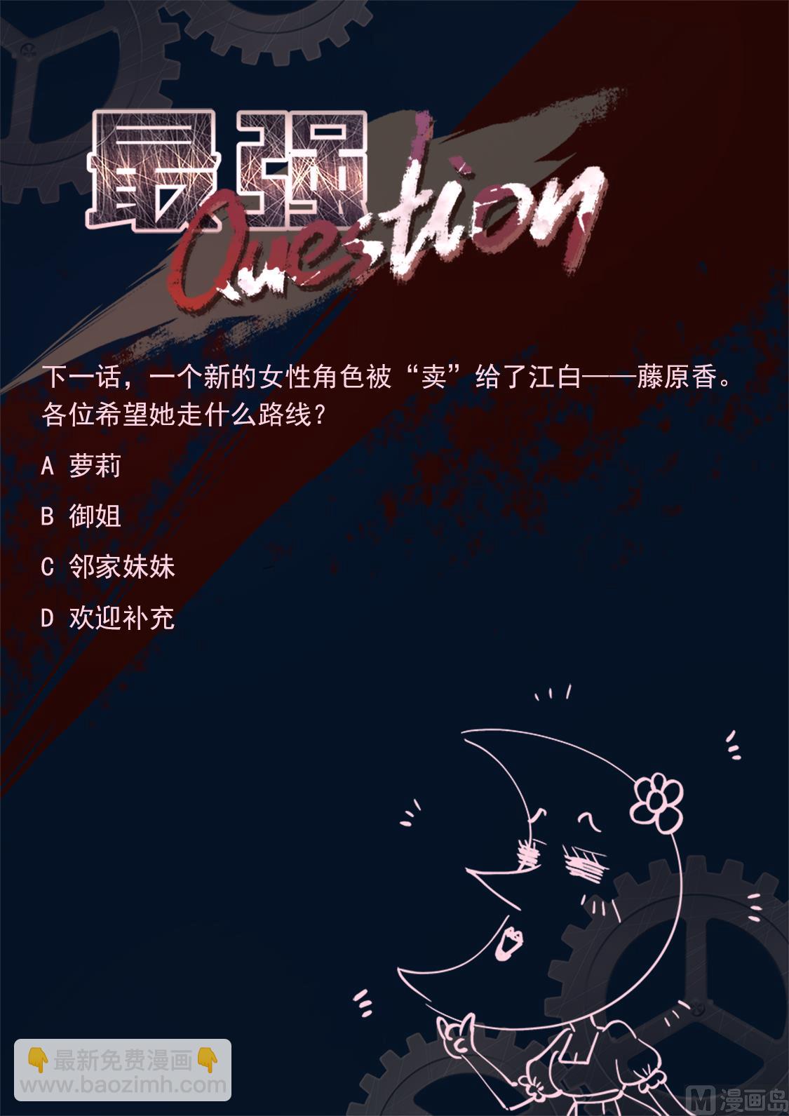 最強梟雄系統 - 四人運動 - 3