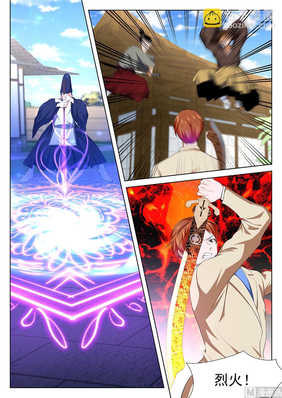 最強梟雄系統 - 河童 - 3