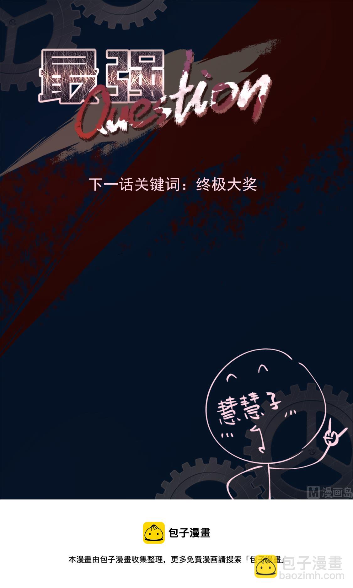 最強梟雄系統 - 河童 - 3