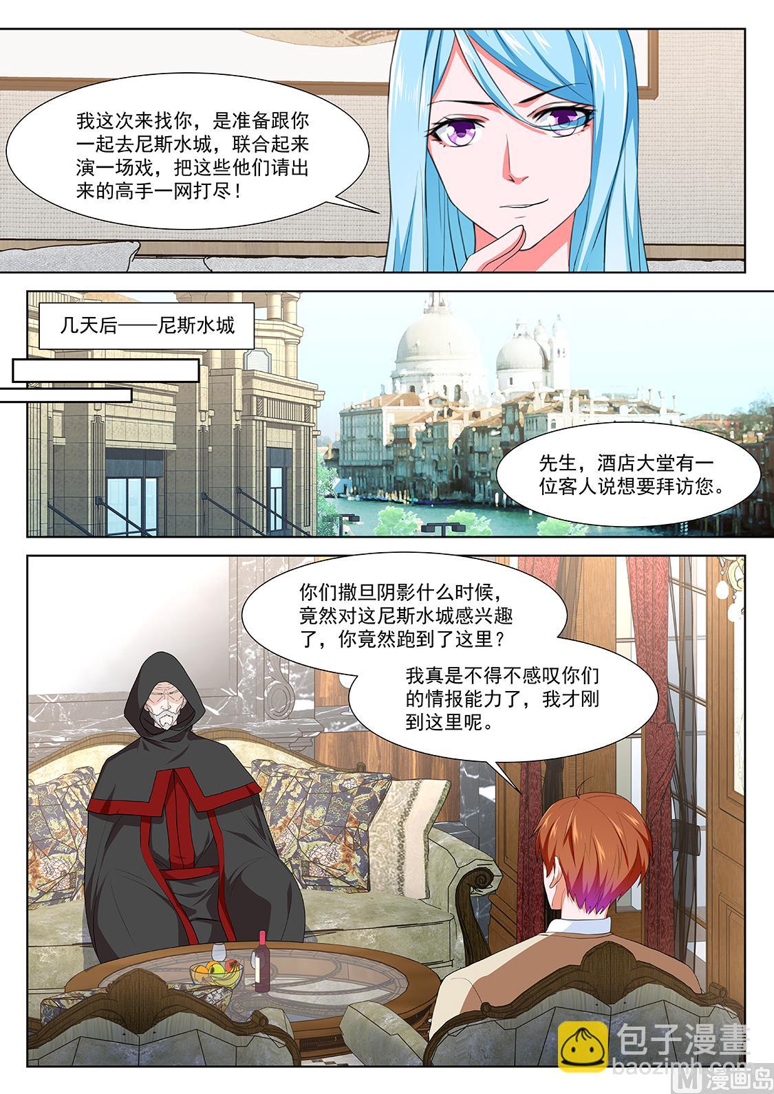 最強梟雄系統 - 姚嵐，演戲 - 2