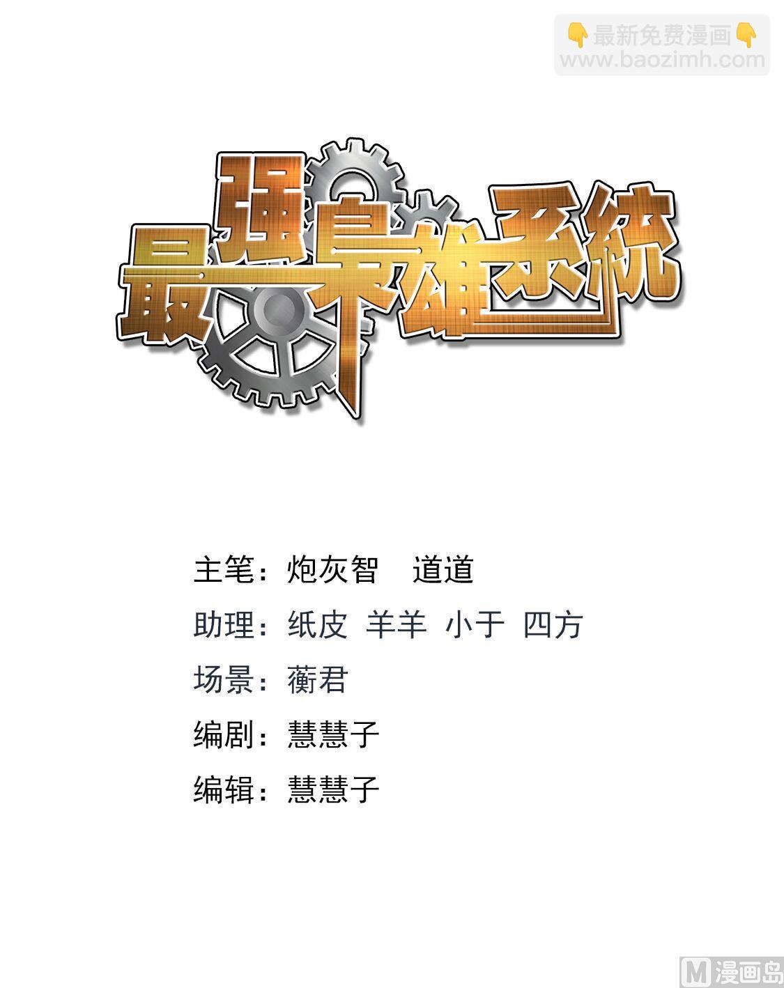 最強梟雄系統 - 姚嵐，演戲 - 2