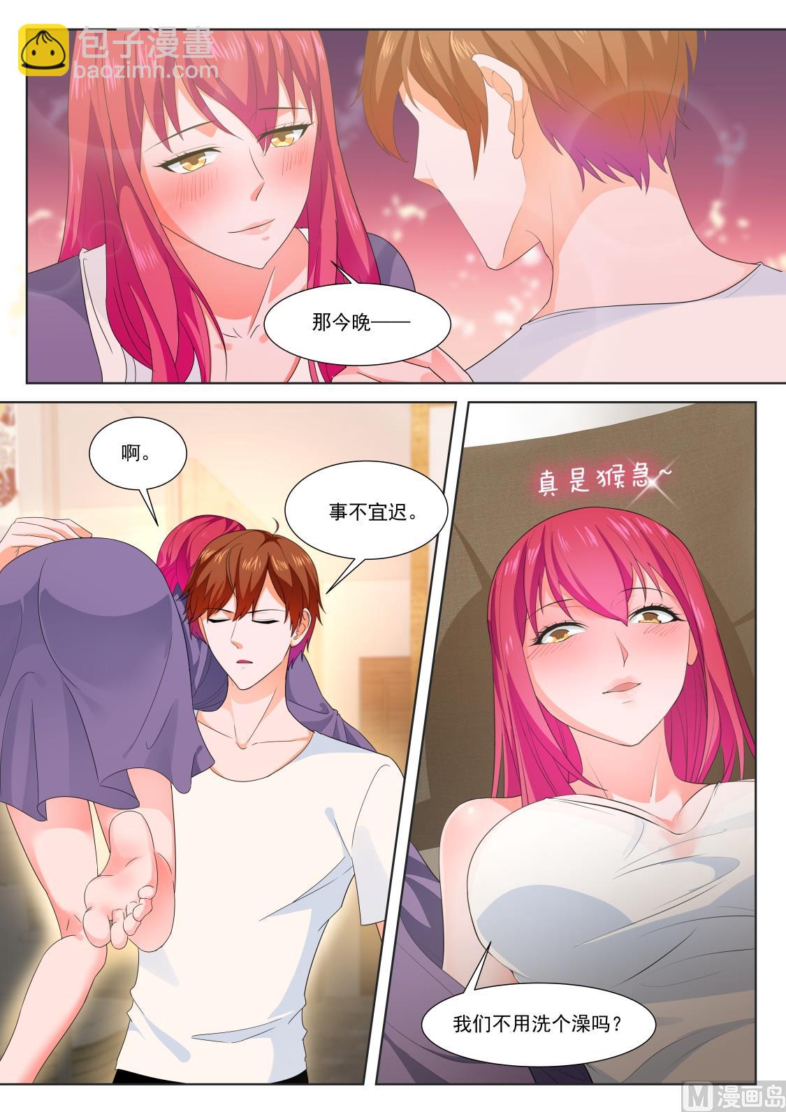 最強梟雄系統 - 姚嵐，演戲 - 3