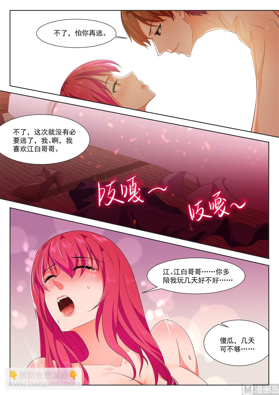 最強梟雄系統 - 姚嵐，演戲 - 4