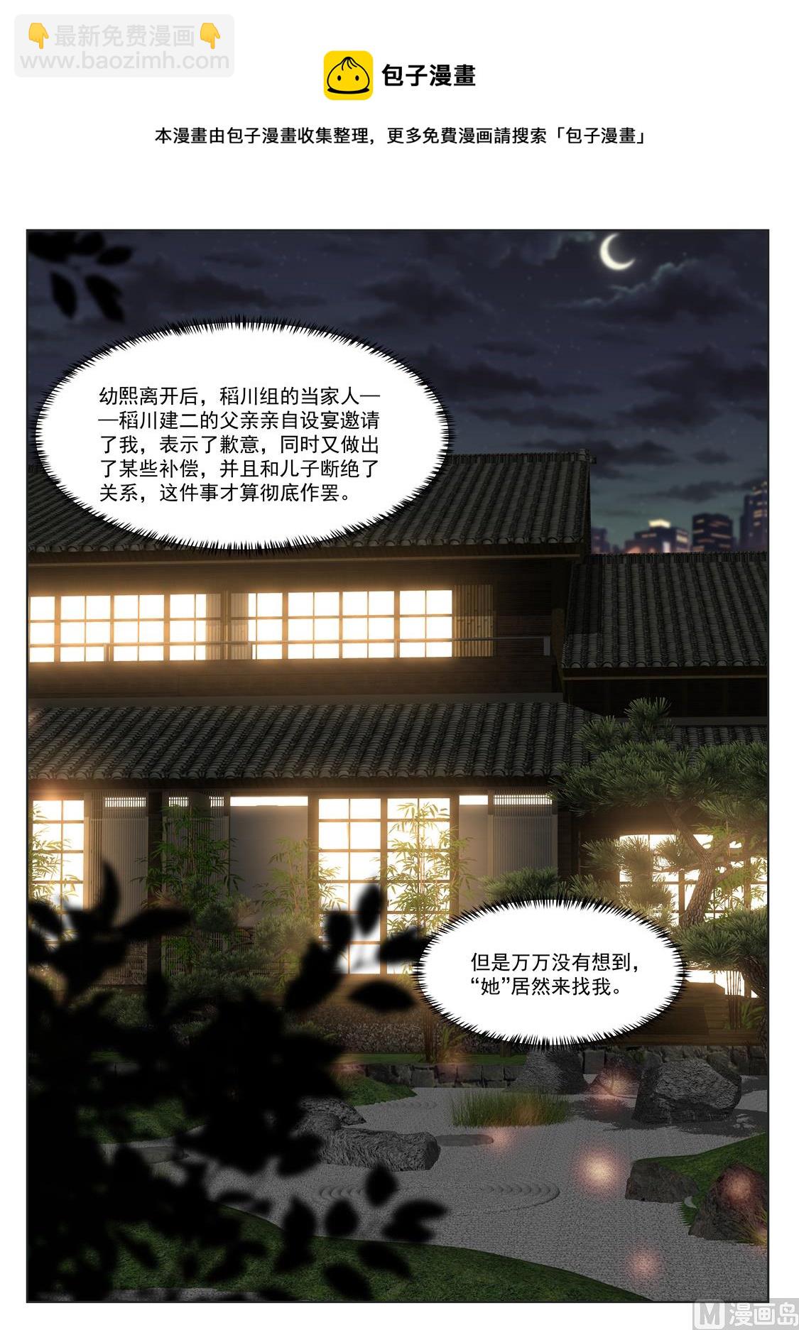 最強梟雄系統 - 姚嵐，演戲 - 1