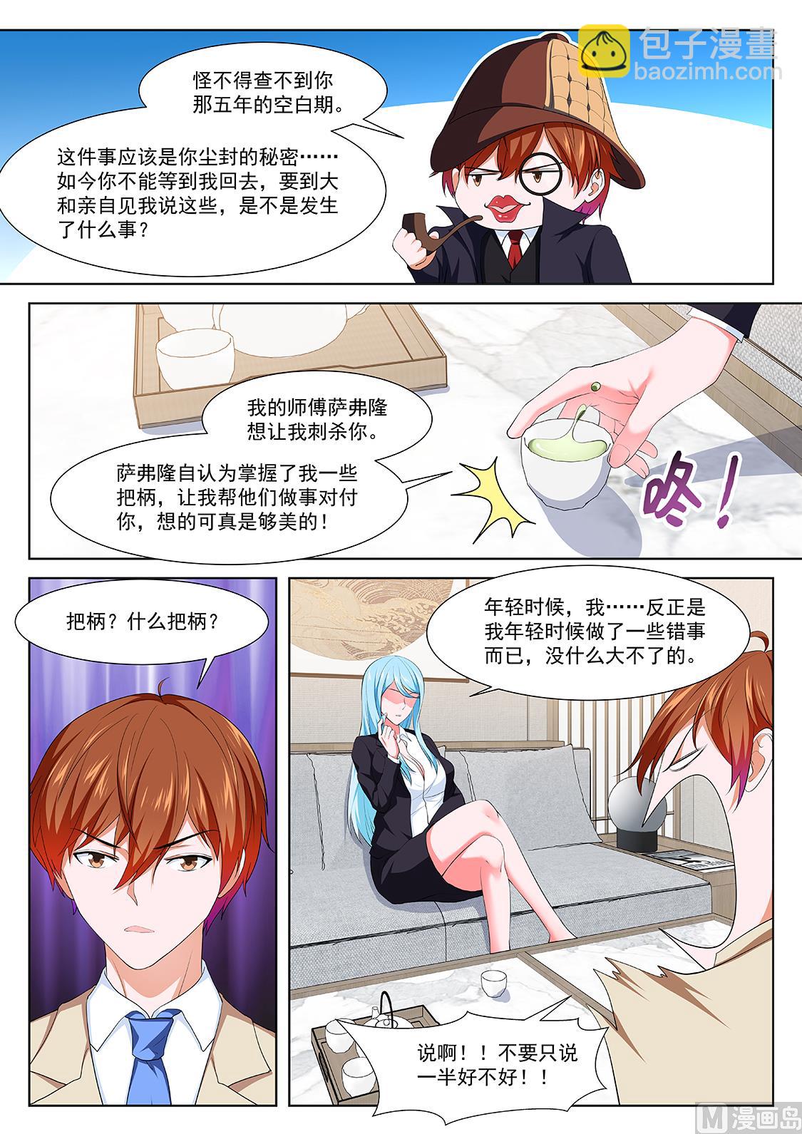 最強梟雄系統 - 姚嵐，演戲 - 1