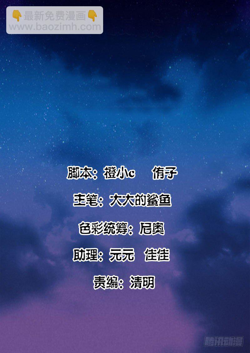 最強梟雄系統 - 爲所欲爲？ - 2