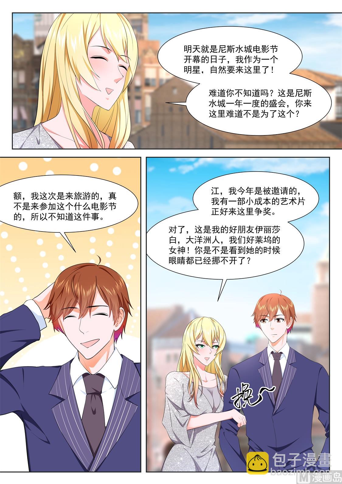 最強梟雄系統 - 憂心的女神 - 3