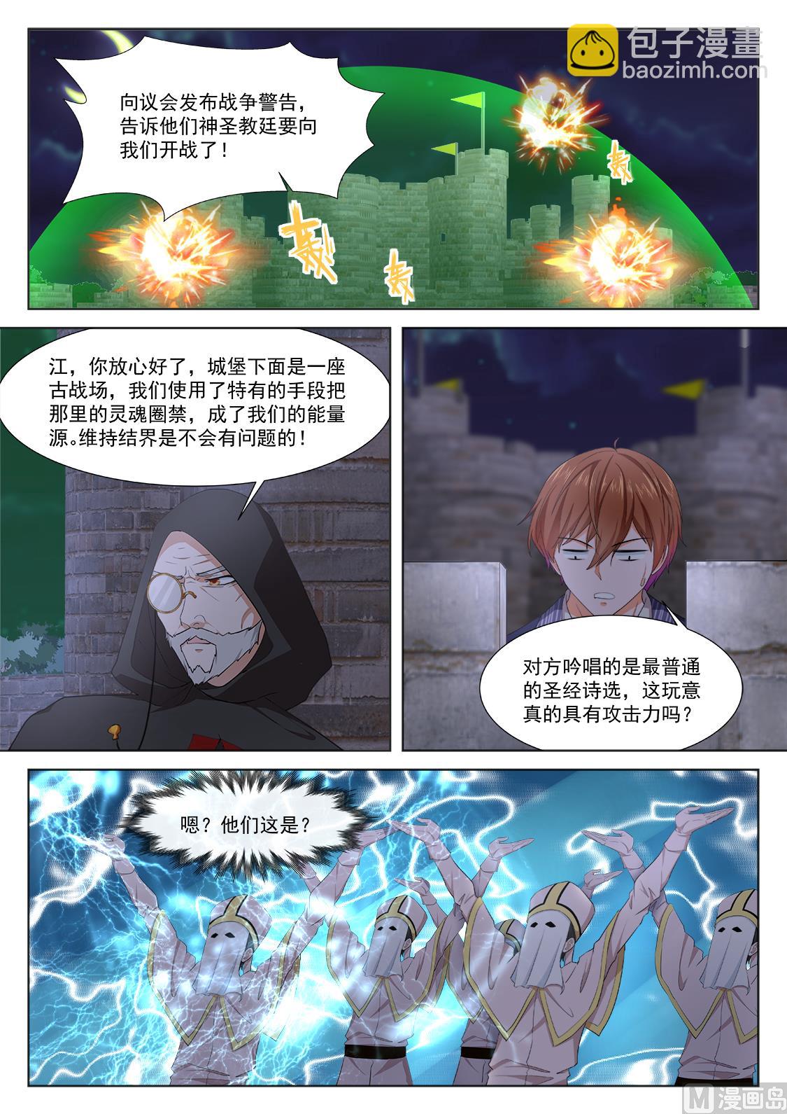 最強梟雄系統 - 異端投降 - 1