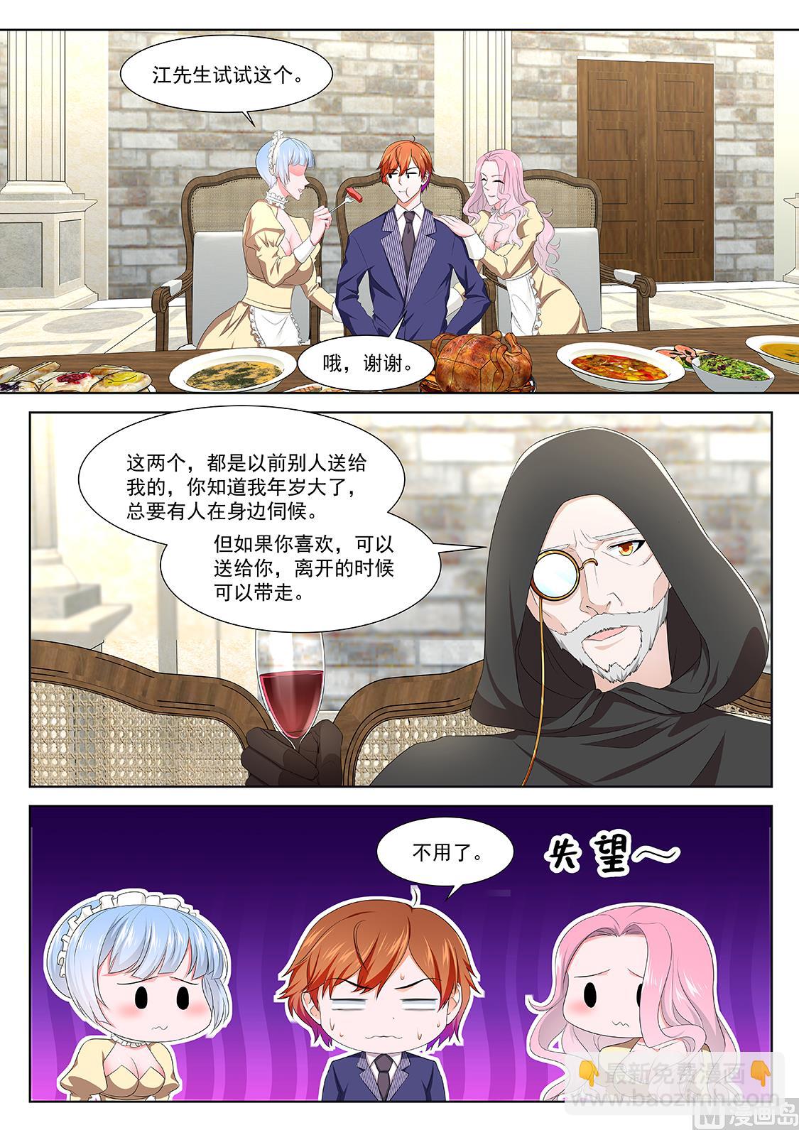 最強梟雄系統 - 異端投降 - 3