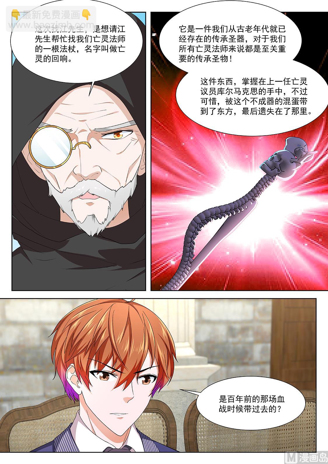 最強梟雄系統 - 異端投降 - 1