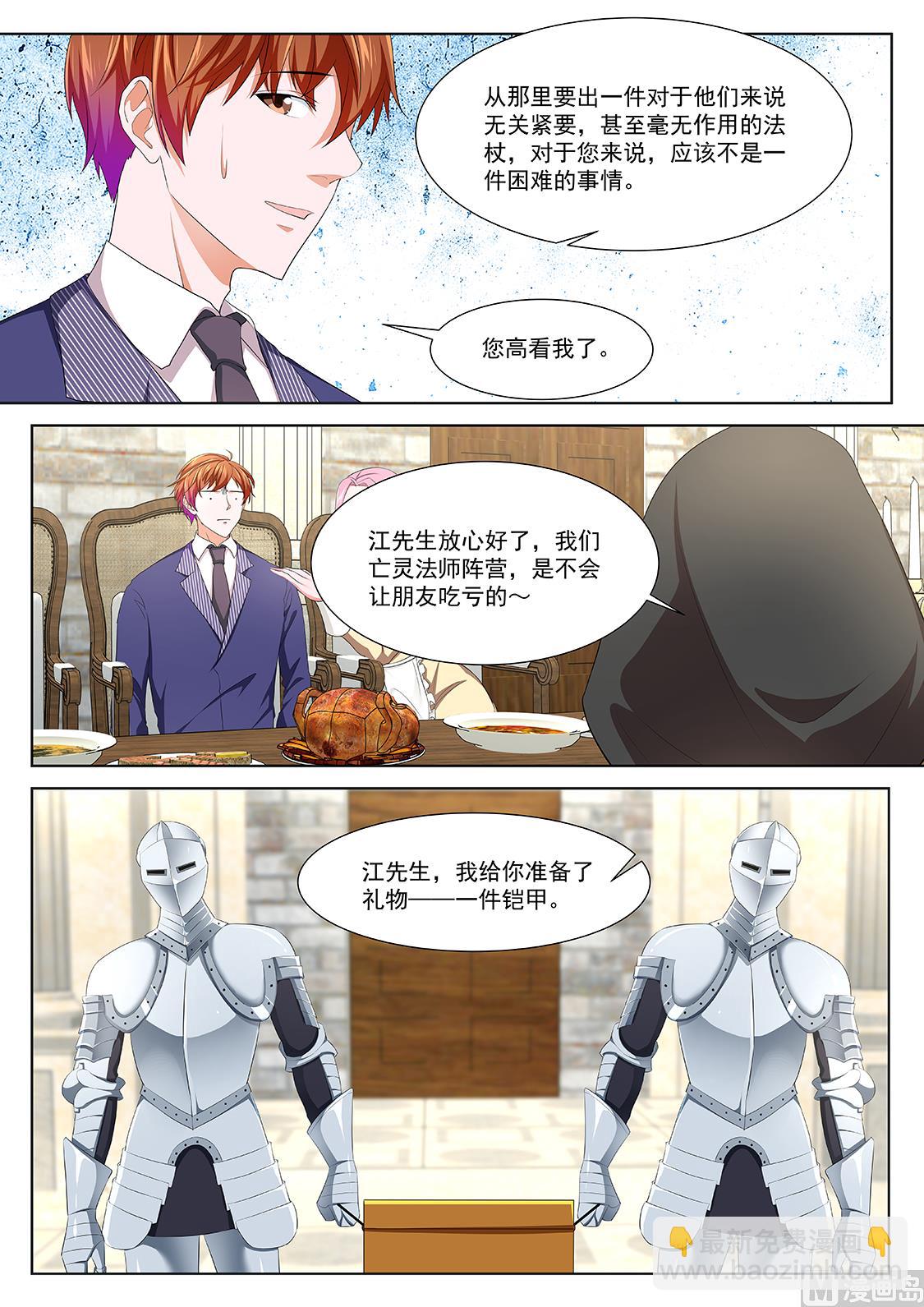 最強梟雄系統 - 異端投降 - 3