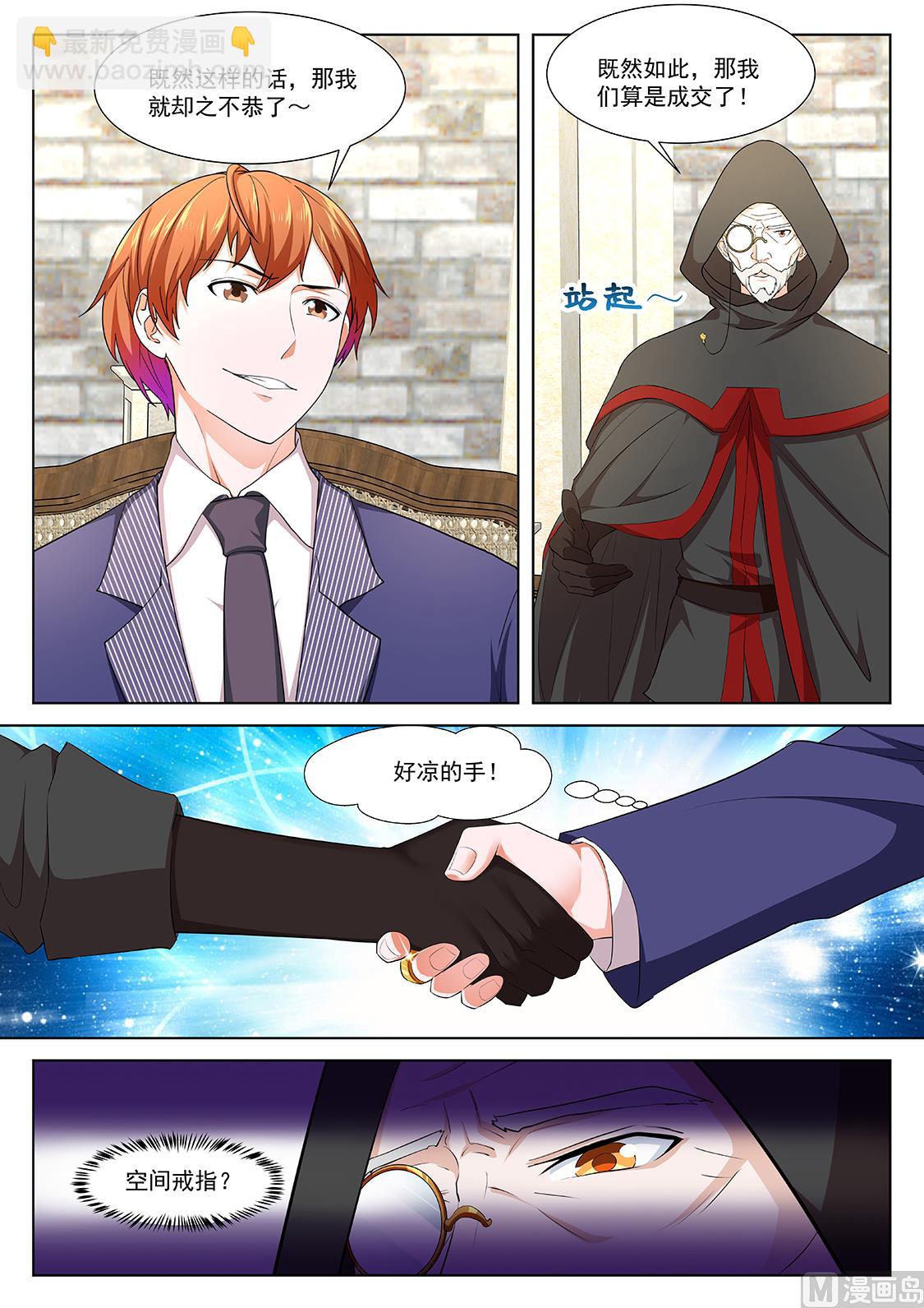 最強梟雄系統 - 異端投降 - 2