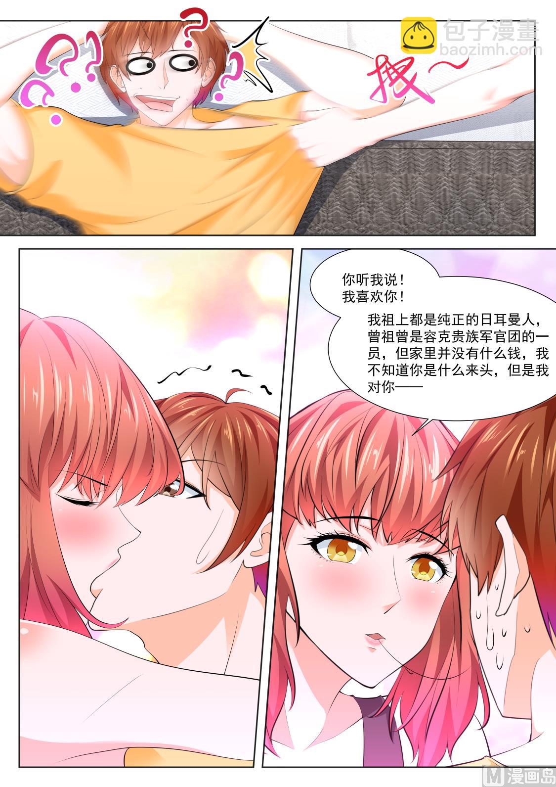 最強梟雄系統 - 我被壓了 - 3