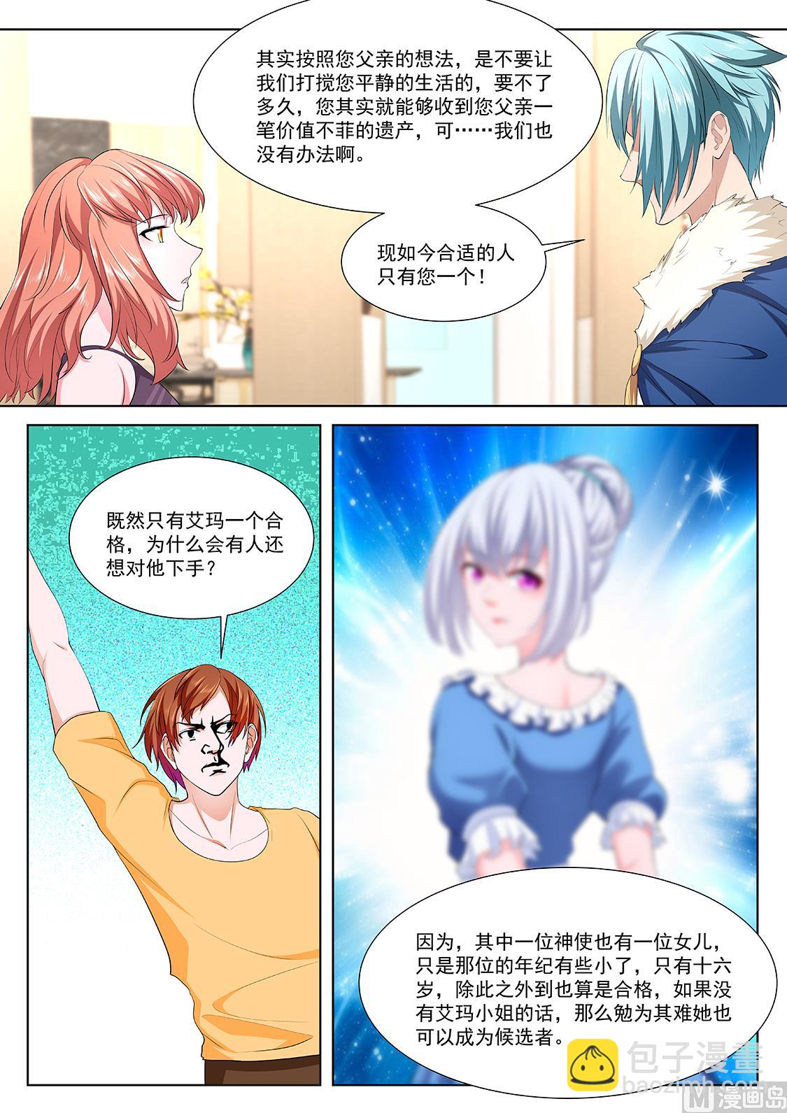 最強梟雄系統 - 教堂熱 - 1