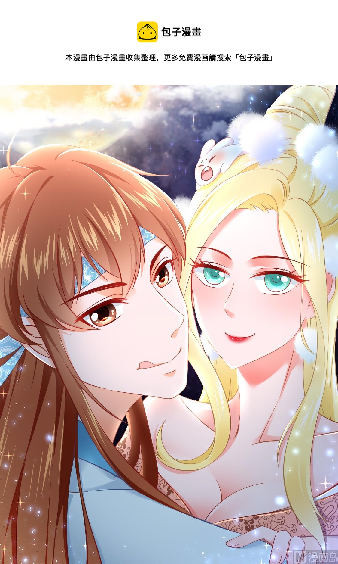 最強梟雄系統 - 江白，你個渣男 - 1