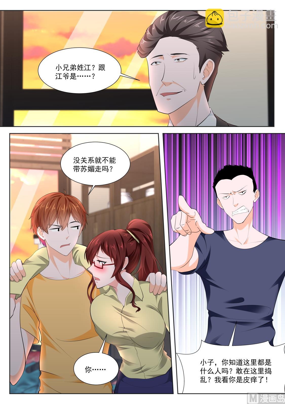 最強梟雄系統 - 江白，你個渣男 - 1