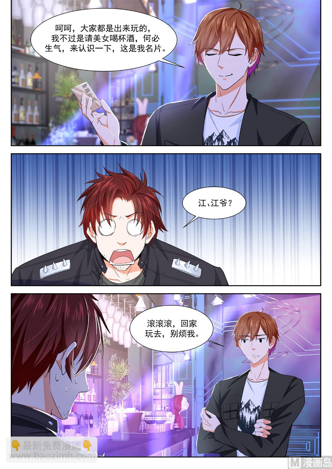 最強梟雄系統 - 狐狸精倒貼江白 - 1