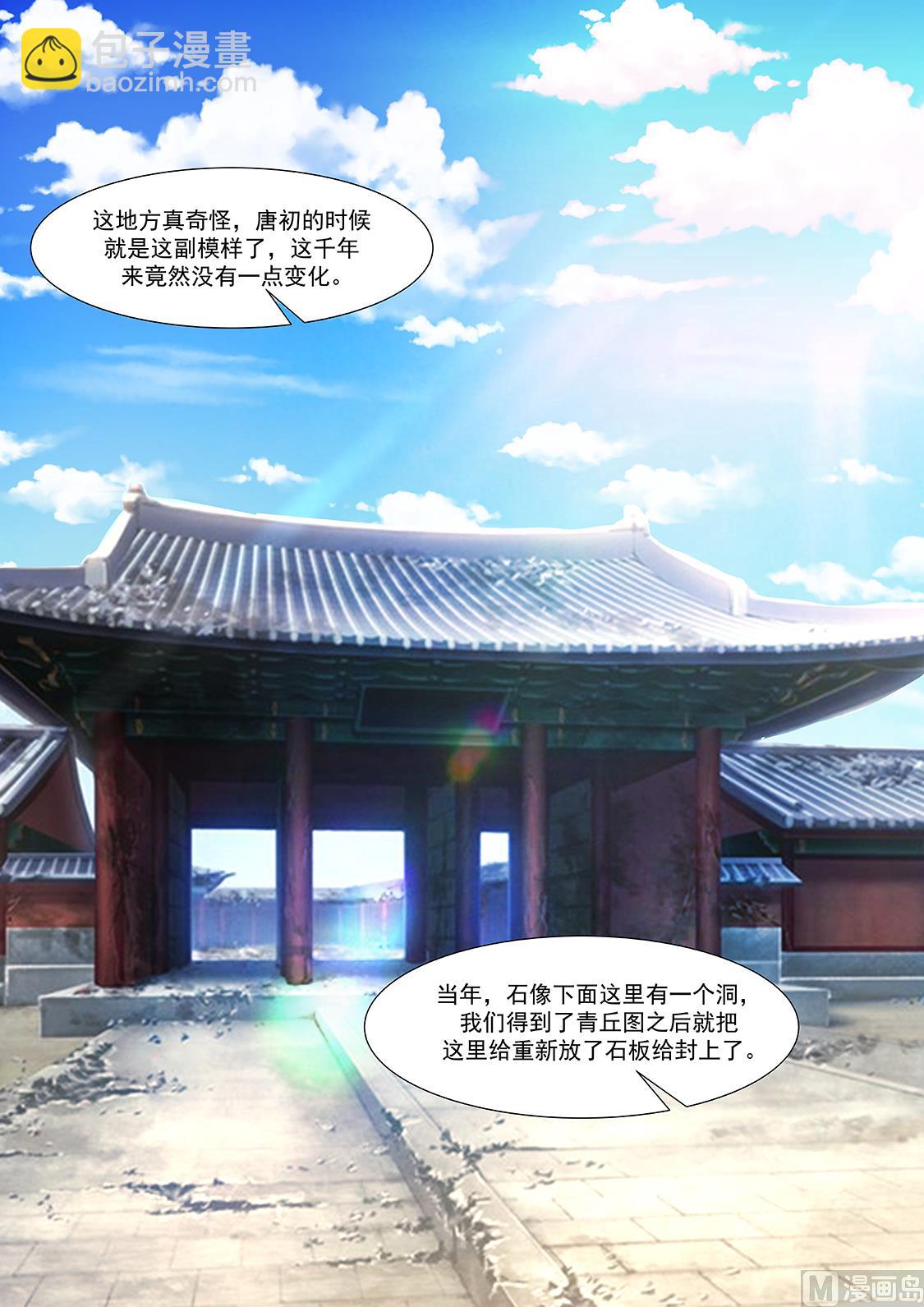 最強梟雄系統 - 狐狸精，勁兒大 - 1