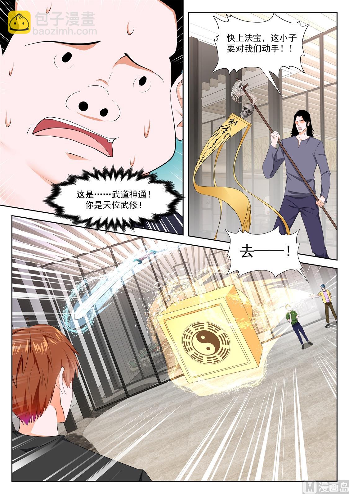 最強梟雄系統 - 狐狸精，勁兒大 - 2