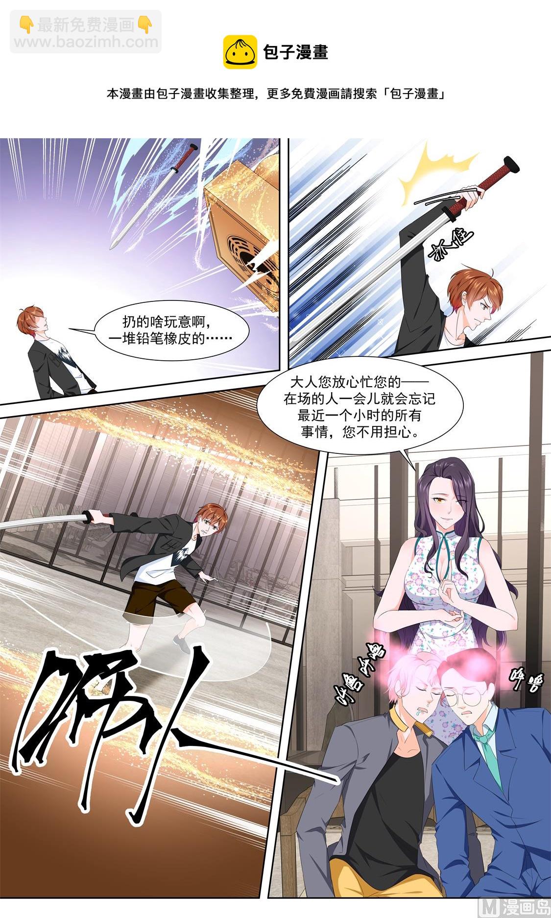 最強梟雄系統 - 狐狸精，勁兒大 - 3