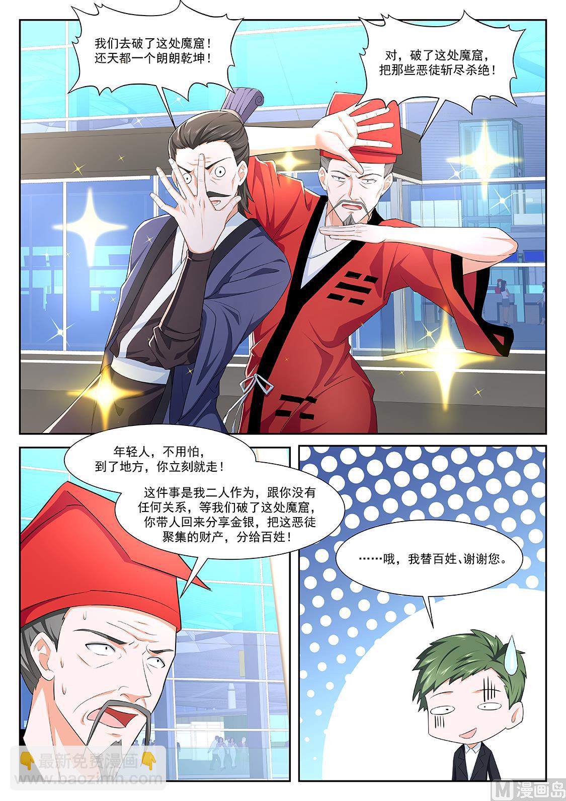 最強梟雄系統 - 真正的高手 - 1