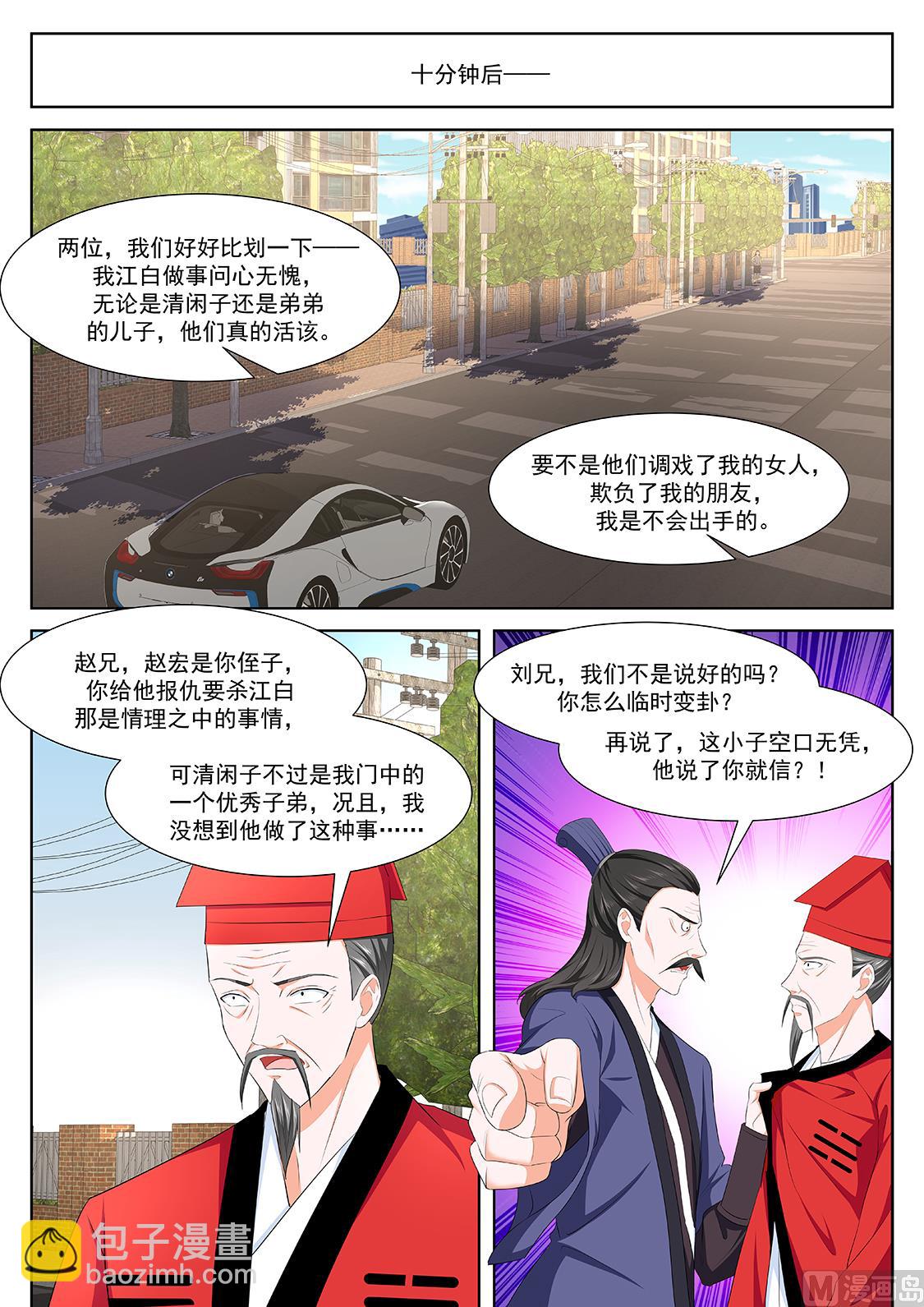 最強梟雄系統 - 真正的高手 - 1