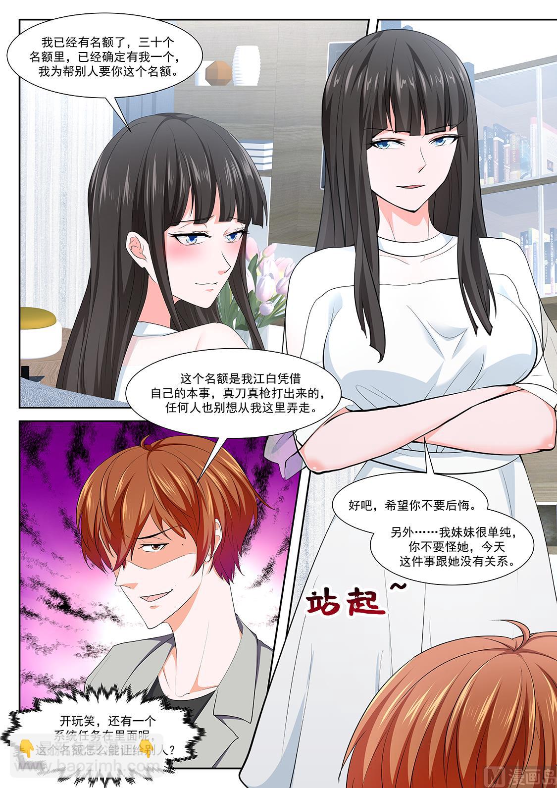 最強梟雄系統 - 真正的高手 - 1