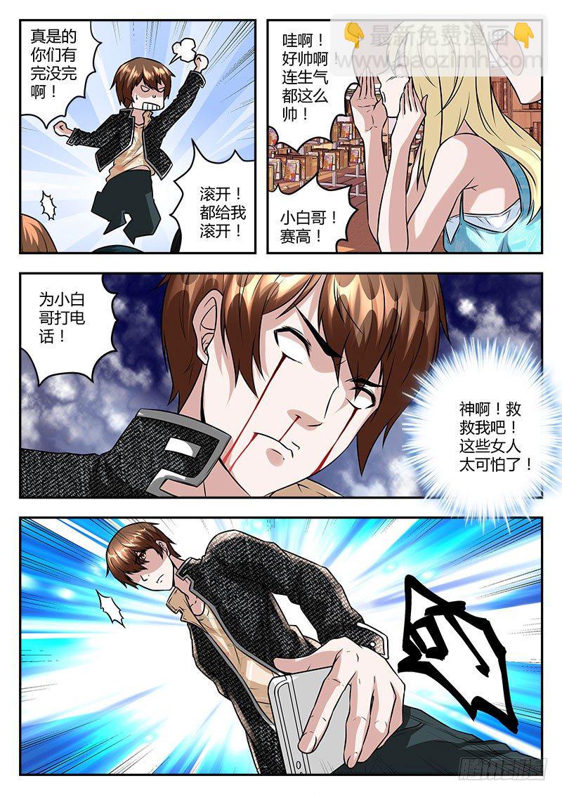 最強梟雄系統 - 做不到就沉江 - 2