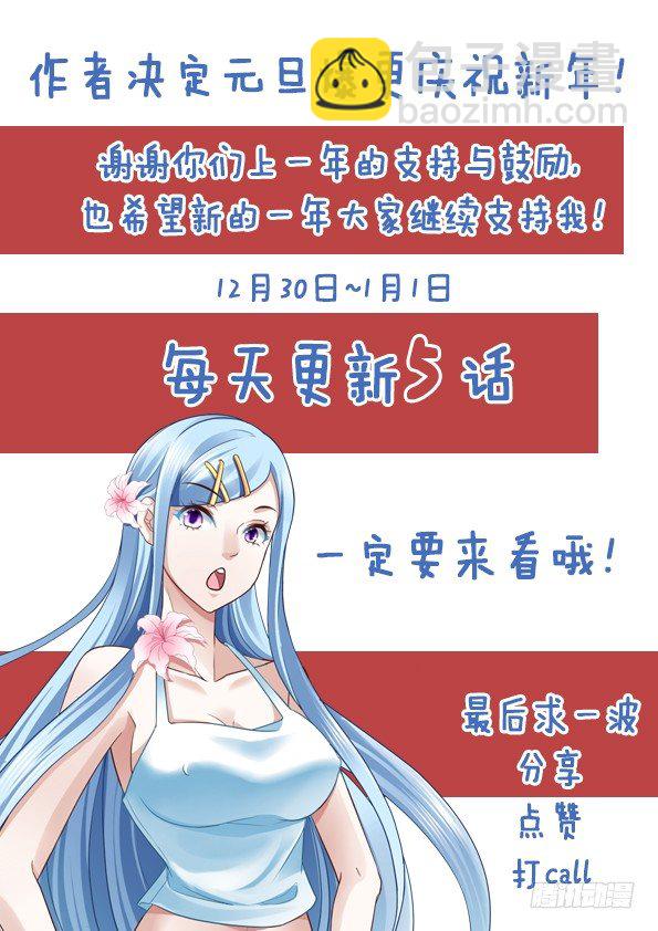 最強梟雄系統 - 做不到就沉江 - 4