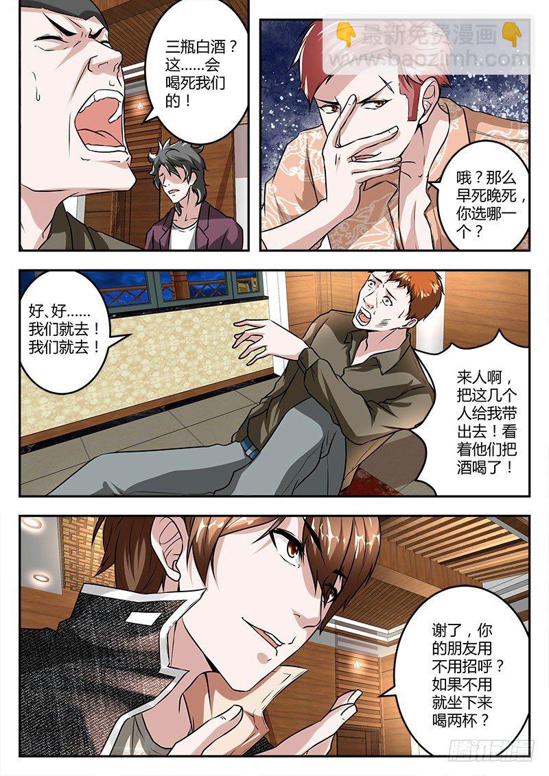 最強梟雄系統 - 做不到就沉江 - 1