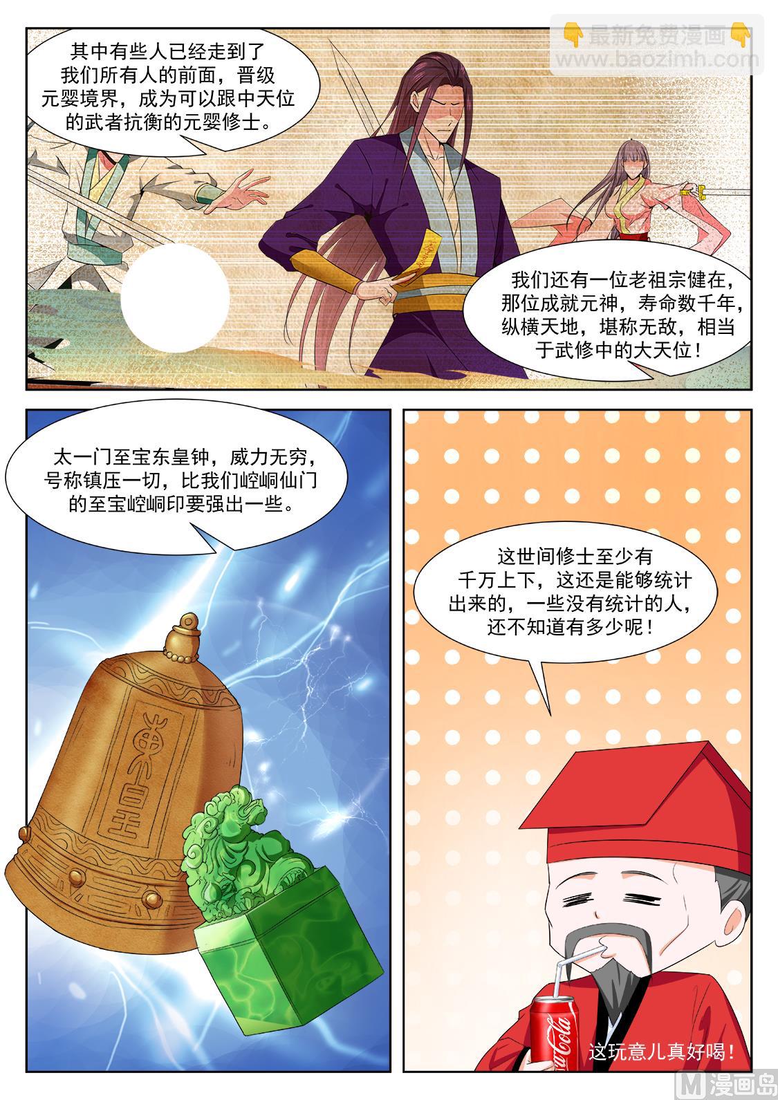 最強梟雄系統 - 我江白不是那種人（加更） - 1